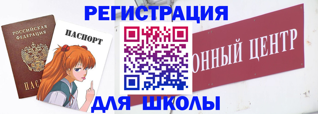 регистрация для дет. сада в Томске