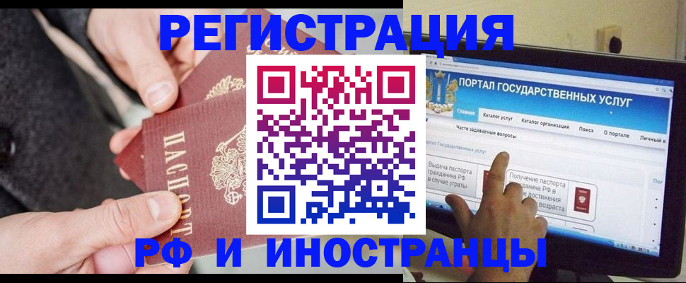 прописка поиск в Томске