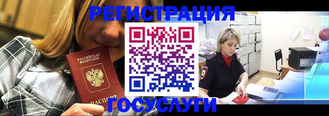 купить прописку в Томске