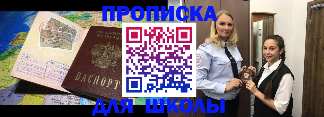прописка поиск в Томске